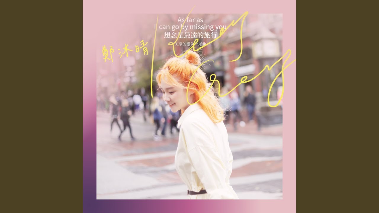 As Far As I Can Go By Missing You (Ending theme song of 