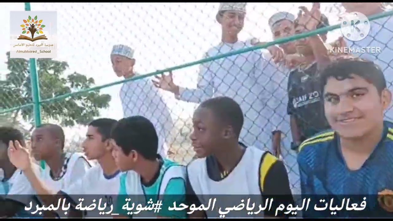 فعاليات اليوم الرياضي الموحد #شوية_رياضة بالمبرد 2023م