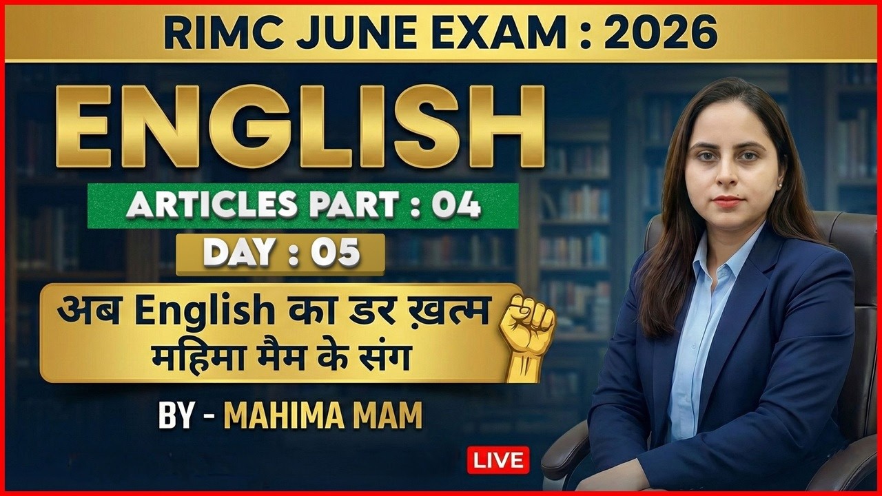 अब English का डर खत्म |RIMC June Exam 2026 |English Article PART 4| Day 05 |  | By Mahima Ma’am|RIMC