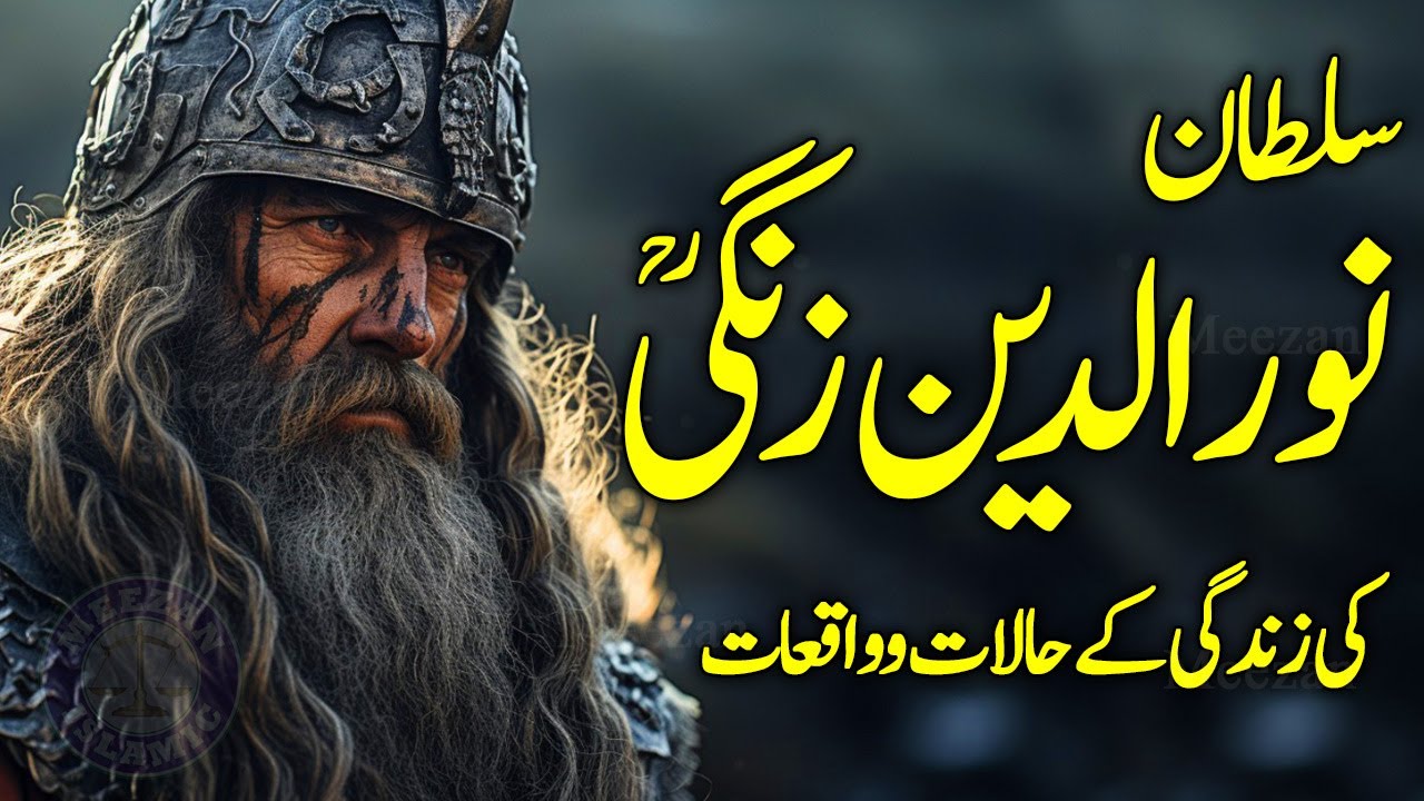 Nooruddin Zangi Story | History Of Zangi Dynasty | Tareekh e Islam | Zangi | Meezan