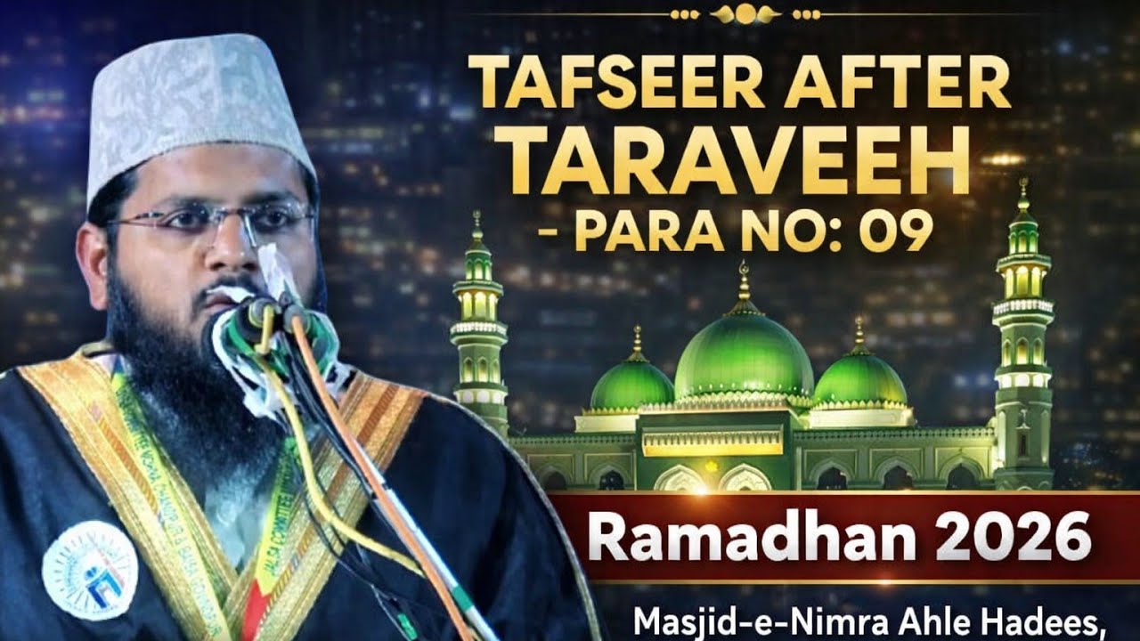 Tafseer After Taraveeh॥ Para No:09॥ Duroos-e-Qur,an॥Abdul Aleem Jaleeli Madani॥ Ramadhan 2026