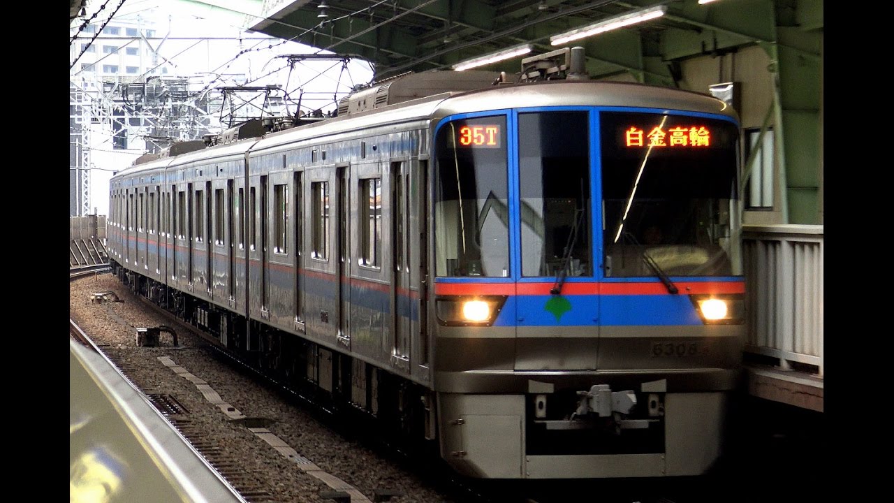 【4K】響くVVVFサウンド!都営地下鉄三田線6300形・東急3000系、5080系電車到着・発車シーン集+6300形(1次車)車内映像付き走行音
