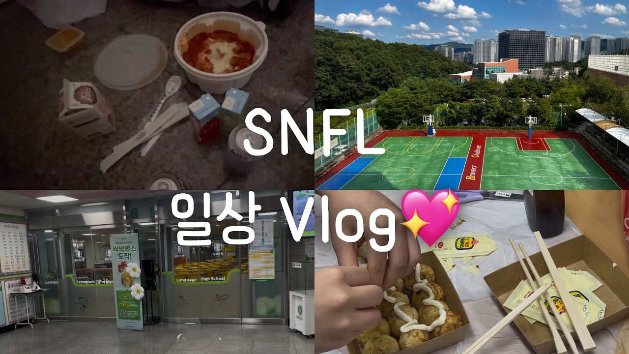 [Vlog] 기숙사 엽떡 먹방?! | 성남외고 일상 브이로그💕 | 일본어과 문화체험 타코야끼🐙 | 08년생 브이로그
