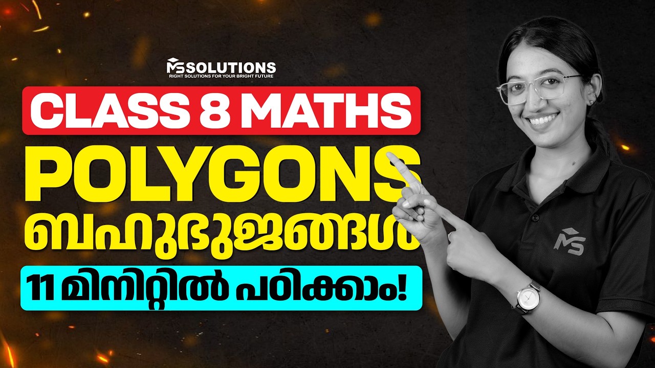CLASS 8 Maths: Learn Polygons in 11 Minutes !! | MS SOLUTIONS