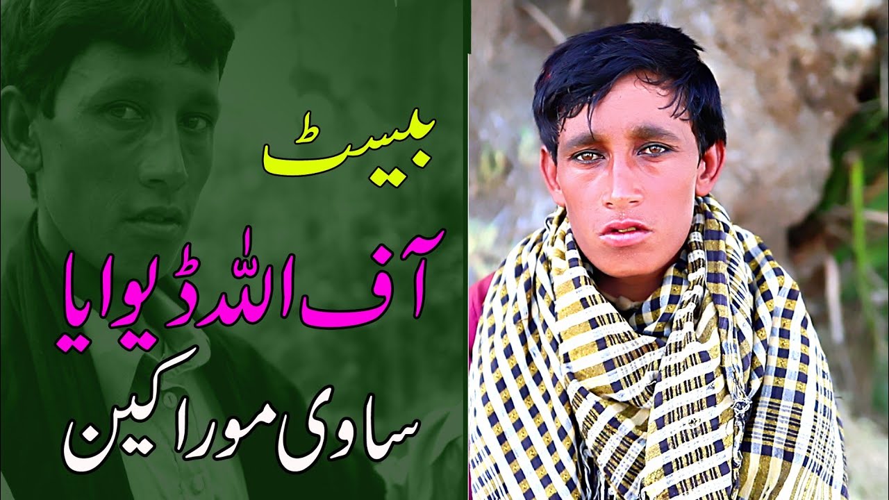 Allah Diwaya New Saraiki and Punjabi songs 2020