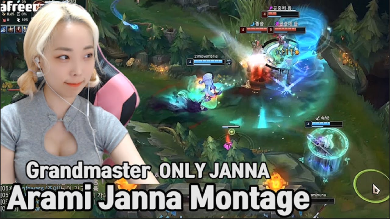 [Janna Montage] 그랜드마스터까지 잔나만 한 사람  -아라미누나 잔나 서폿 매드무비-