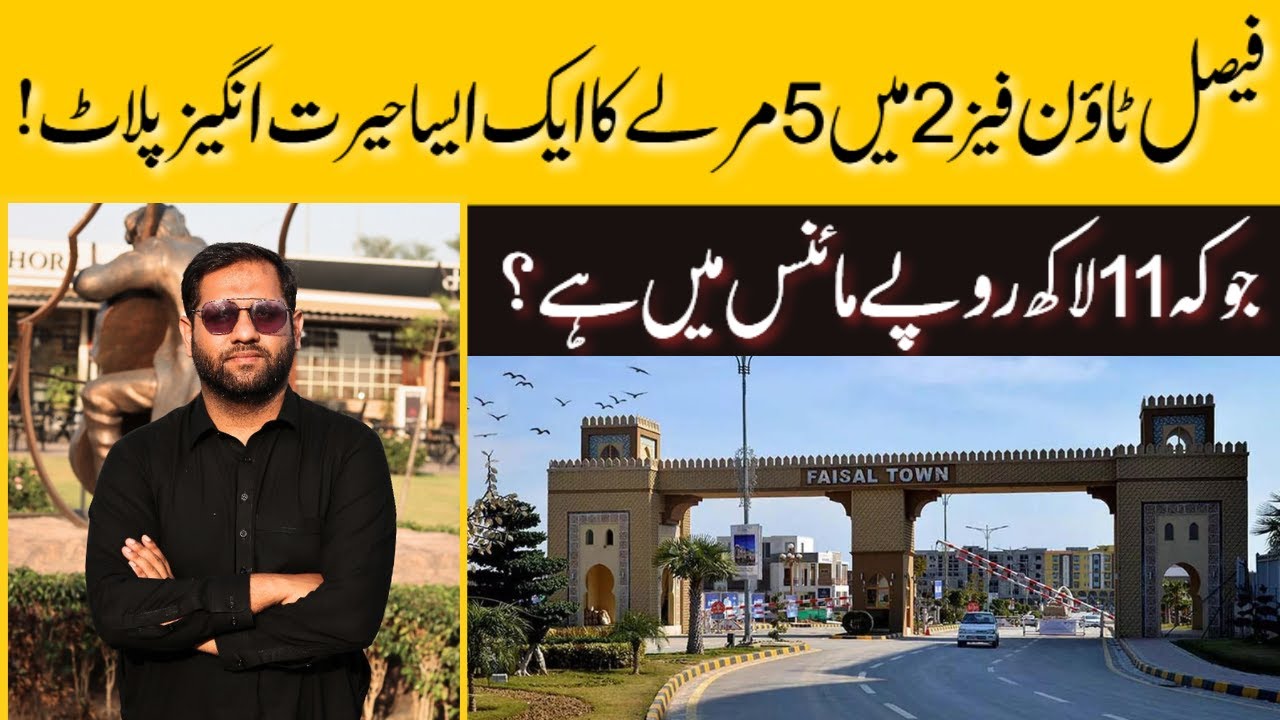 Faisal Town Phase 2 I Cheapest 5 Marla Plot of Overseas Enclave For Sale in 11 Lacs Minus | Sep 2025