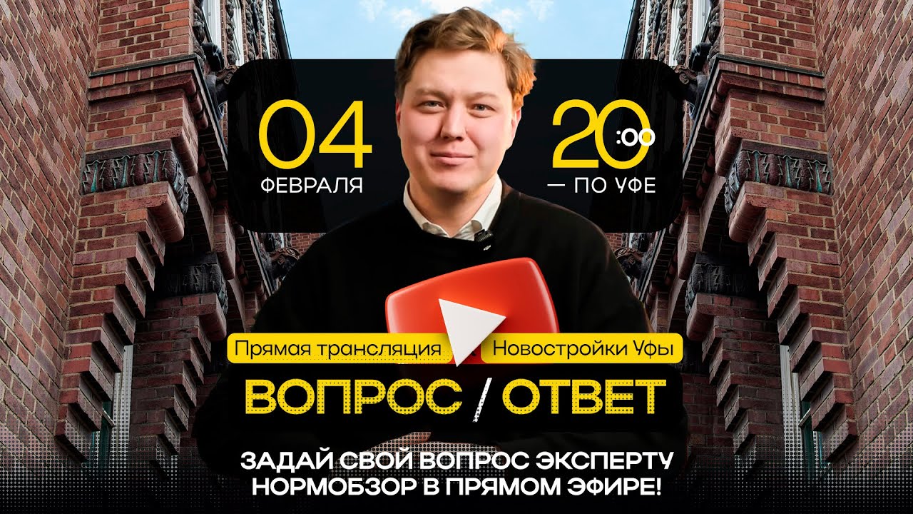 Семейная ипотека — ВСЕ! Актуальные условия семейной ипотеки 2026. Ответы эксперта по недвижимости