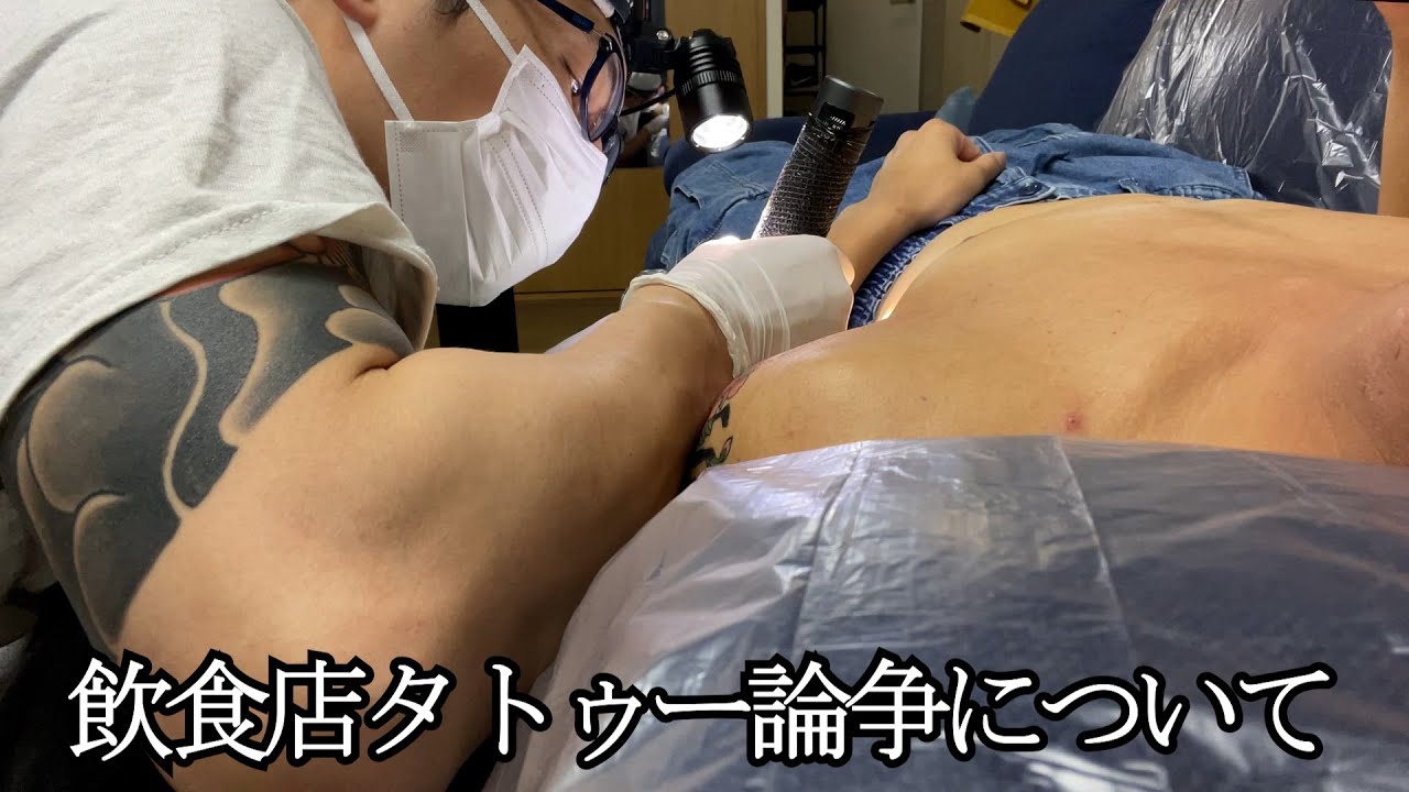 【タトゥー】話題の飲食店タトゥー問題について料理人でもあり彫師の俺が思うことを話します
