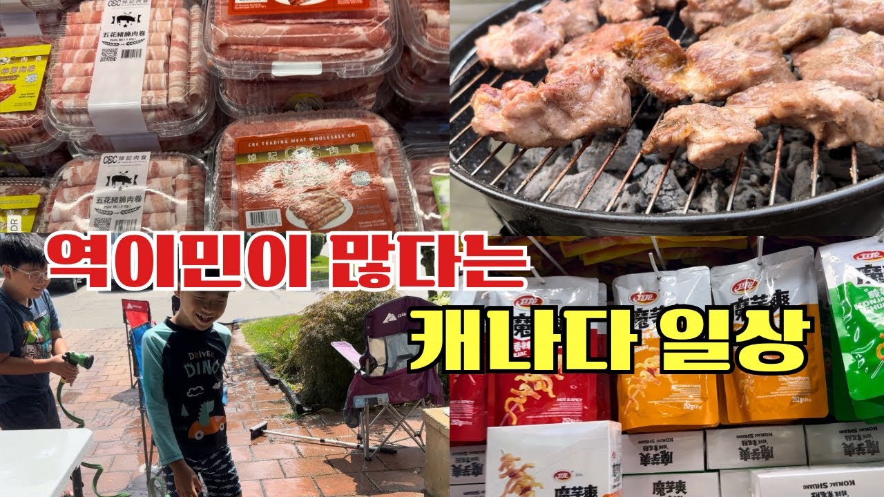 🇨🇦역이민이 그렇게 많다는 캐나다 일상/캐나다에서 태어난 세아이들의 대충때우는 끼니들