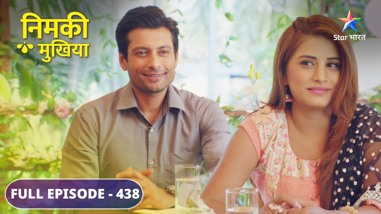 Nimki Mukhiya | Abhimanyu-Nimki ki pehli date | FULL EPISODE-438 | निमकी मुखिया