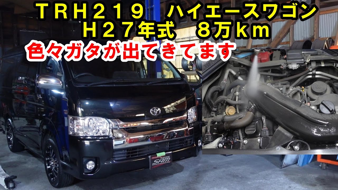 ２７年式８万ｋｍでも　色々悪くなるんですね　ＴＲＨ２１９　ハイエース　２００ハイエース　ＡＴＦ圧送交換　トルコン太郎　オイルシール交換　オイル漏れ　トヨタ　ＴＯＹＯＴＡ　ＡＴＦ交換　フラッシング