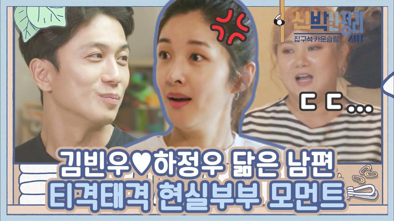 [#신박한정리] 누구의 물건을 더 많이 비우나? 지분 전쟁도 잠시, 연애편지 보면서 다시 꽁냥,,💖 연상연하 김빈우네 현실부부 모먼트 | #Diggle