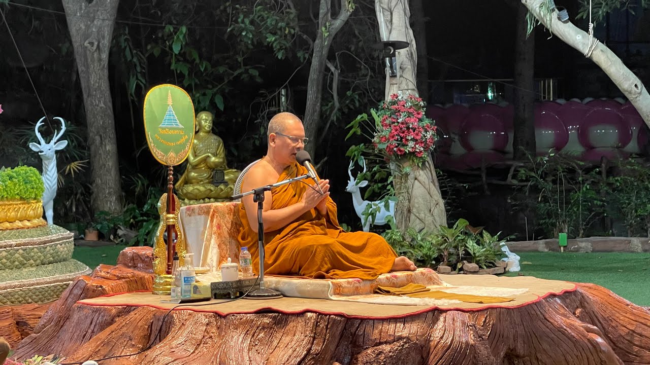 🛑ปฏิบัติธรรม ฟังธรรม #ส่งท้ายปีเก่า 2568 ณ วัดสังฆทาน อ.เมือง จ.นนทบุรี 28/12:68 