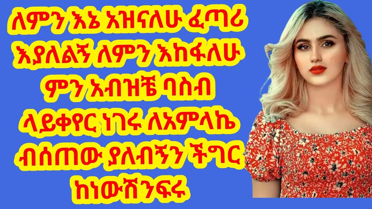 ሩታ ወሰዱባት😱አለቀሰች #የአብርሽ እና የመስሎችው ብልግና ከባድ ነው@abgrace7318 @Rutagrace_r @DaniRoyal-c4f 