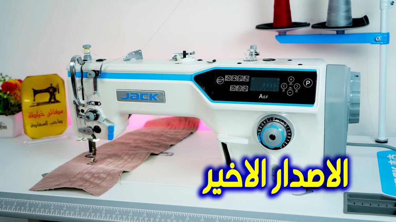 اخر اصدار من شركة جاك jack A6F