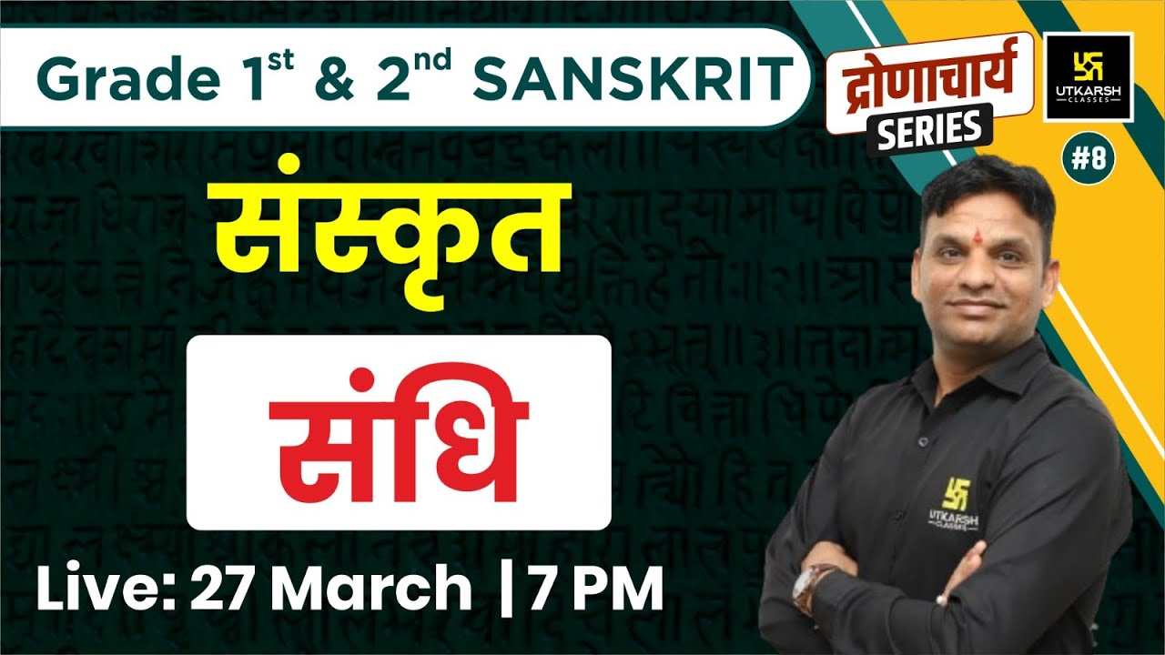 Sanskrit #8 | संधि | 1st, 2nd Grade Exam | Sanskrit By Jitendra Sharma Sir