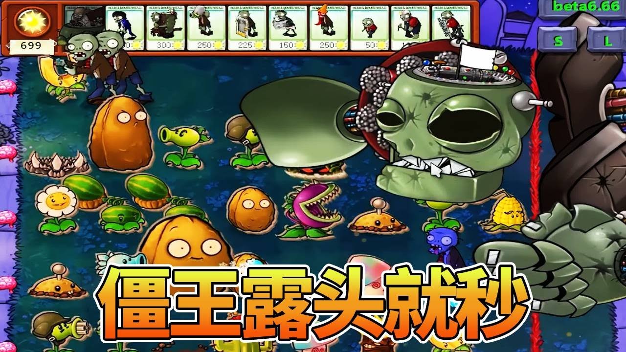 【植物大战僵尸合集】好兄弟让我僵王开局，没想到埋伏几百个土豆雷露头就秒！30秒僵王体验卡太不地道了【猪哥游戏解说】
