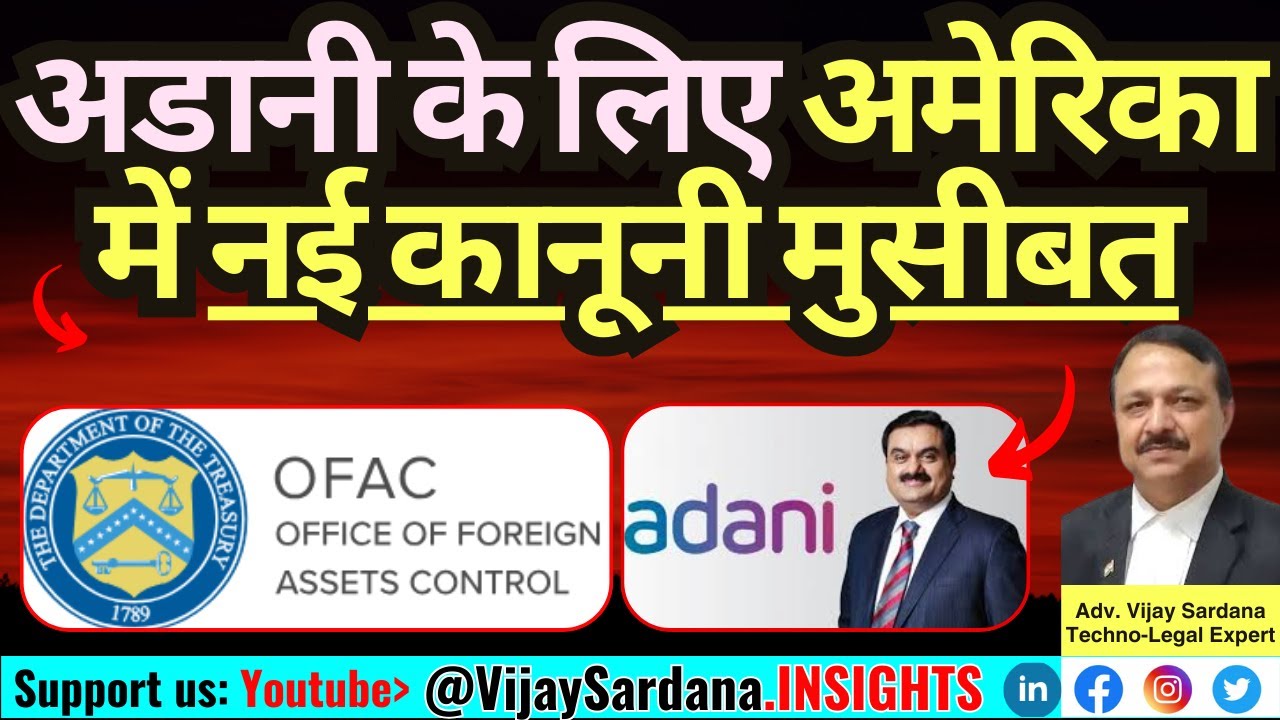 New legal trouble for Adani in the US @vijaysardana #india #economy @Adani Group #usa #ofac