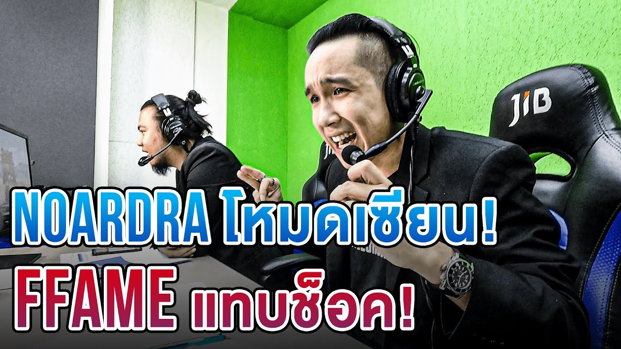 เบื้องหลังการพากย์“PUBG Continental Series 2020#1-APAC”จังหวะเซียนของ Noardra ทำเอาจารย์เฟมแทบช็อค!