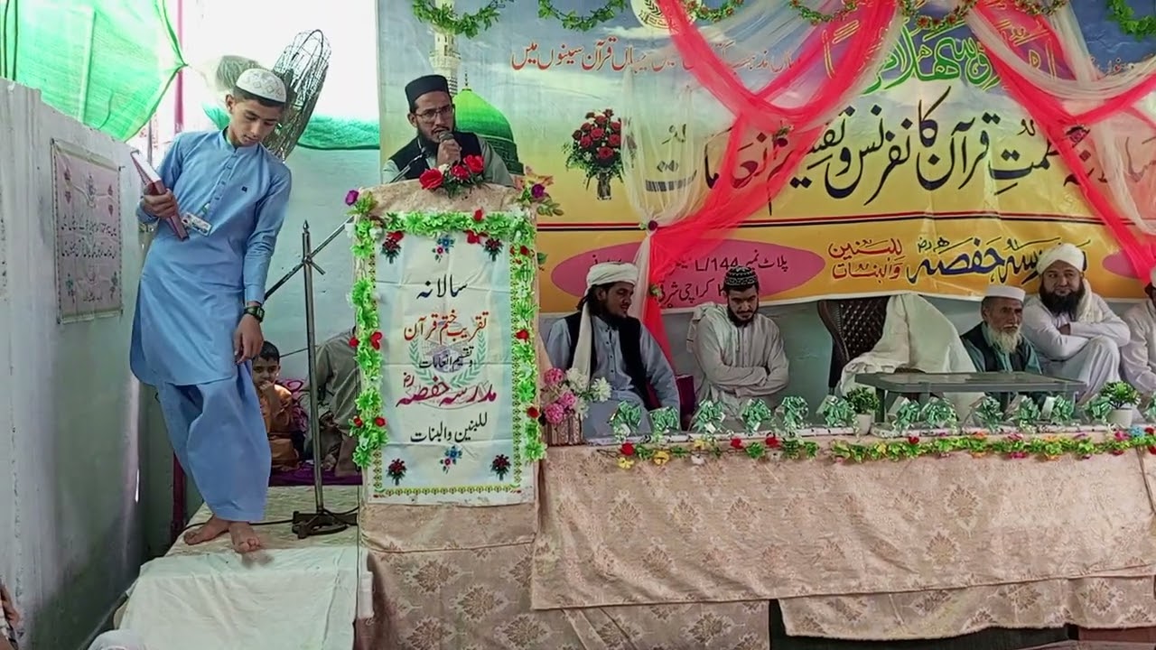 آٹھویں سالانہ تقریب ختم قرآن و تقسیم اسناد و انعامات23/02/2024