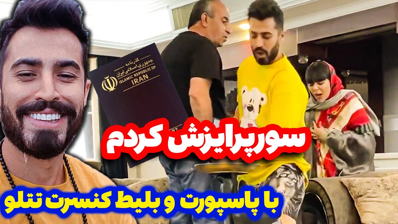 سحرو فرستادم کنسرت تتلو