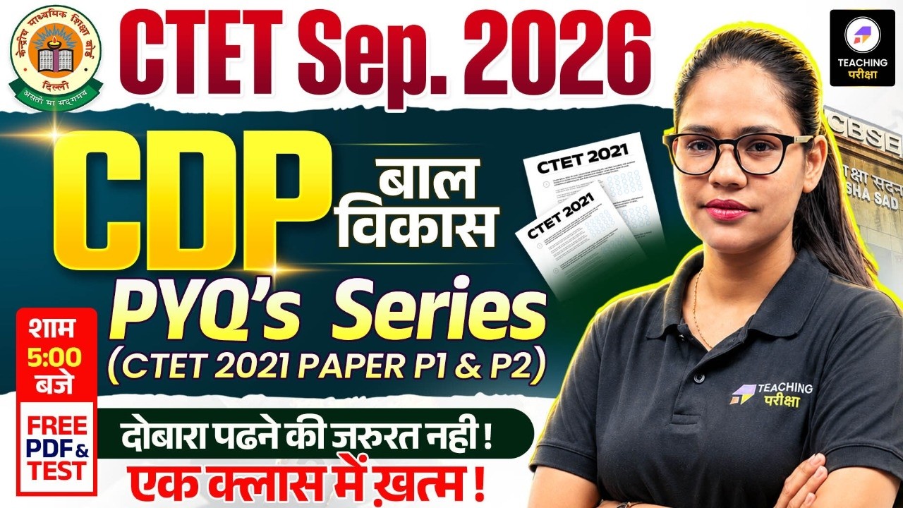 CTET 2026 CDP Marathon Class | CTET 2021Complete PYQs | CTET CDP Paper 1 & 2 by Shivani Ma'am