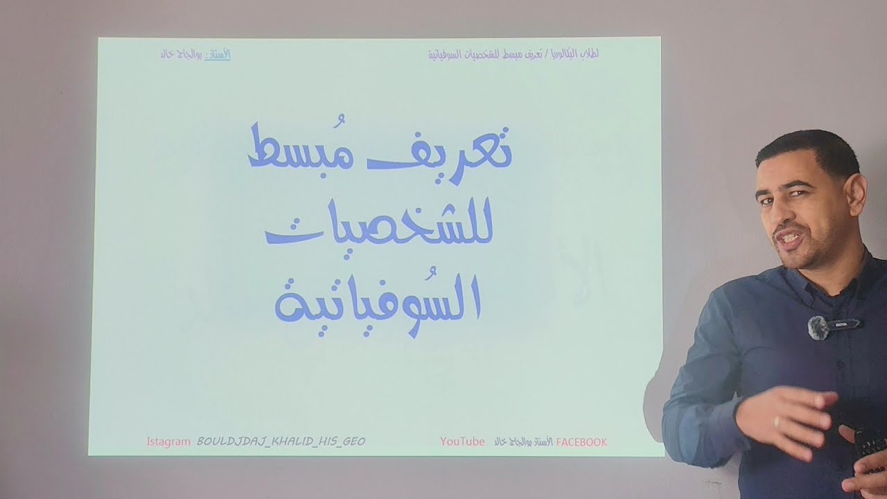 #الشخصيات السوفياتية بتعريف مشترك ومعلومات من الدروس 