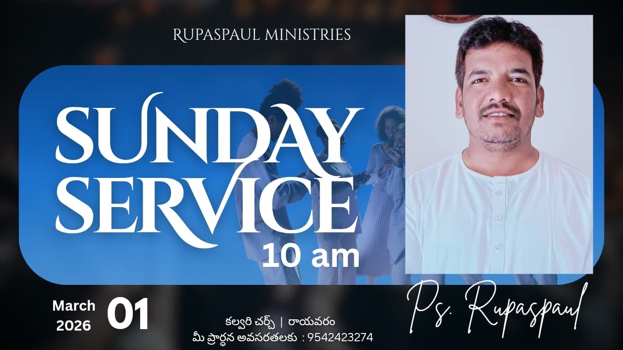 🔴ఆదివారపు ఆరాధనా ll SUNDAY SERVICE ll #Rupaspaulministries