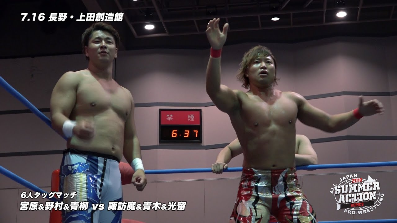 2018.7.16 全日本プロレス 上田大会 ダイジェスト