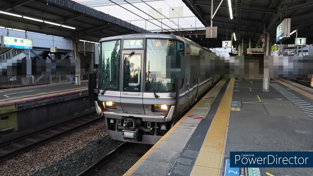 JR西日本 223系2000番台W35 8両編成 高槻から快速 普通 姫路方面網干行き　琵琶湖線 瀬田駅 発車 平日　ケイケイ電車鉄道