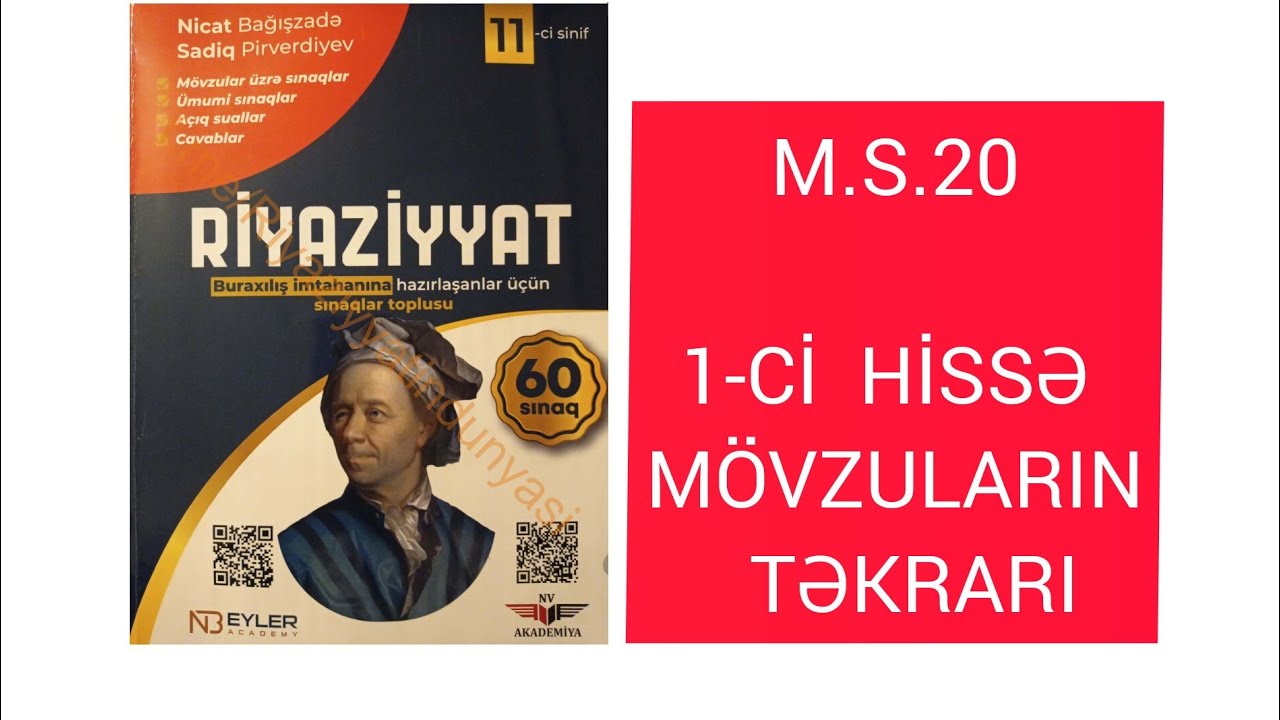 M.S.20. Nicat Bagişzadə 60 sınaq #11cisinif #blok  #abituriyent #buraxilisimtahani #riyaziyyat #miq