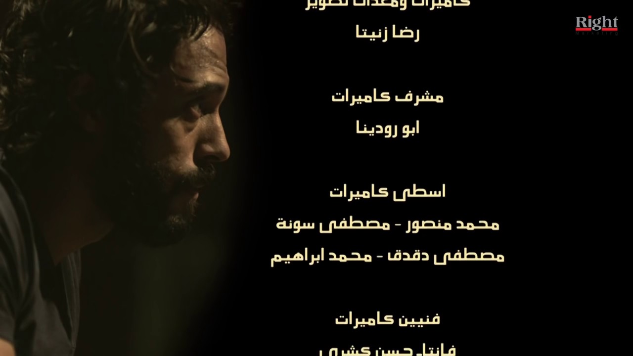 تتر نهاية مسلسل 