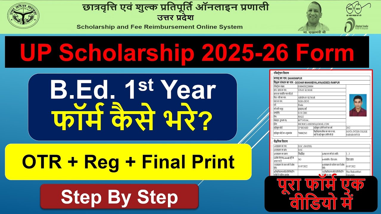 UP B.Ed. 1st Year scholarship form 2025-26 fresh form kaise bhare, How to fill b.ed scholarship form