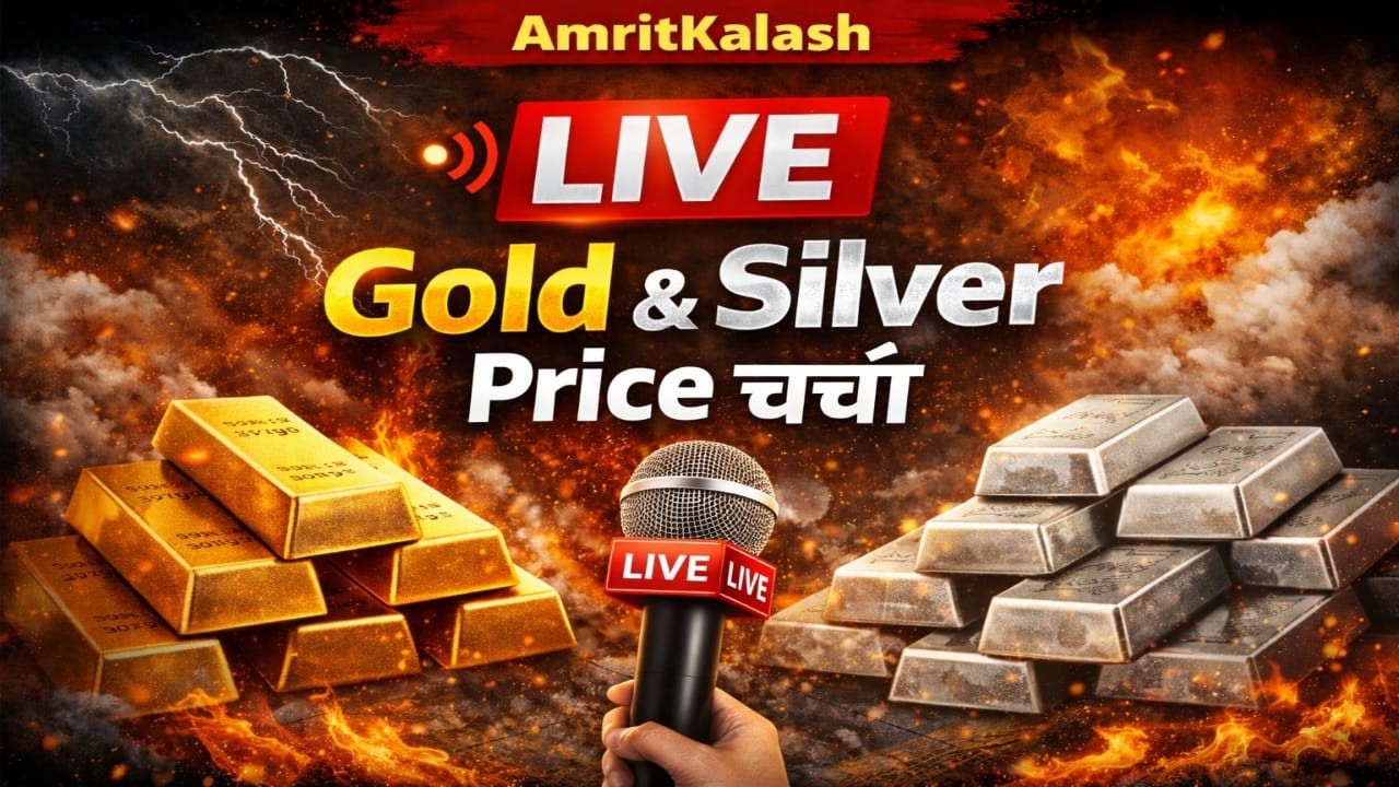 gold and silver prices in February 2026