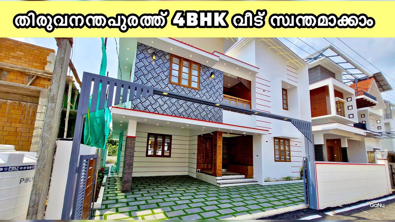 തിരുവനന്തപുരത്ത് 4BHK വീട് സ്വന്തമാക്കാം | New 4bhk house for sale in Trivandrum Thirumala