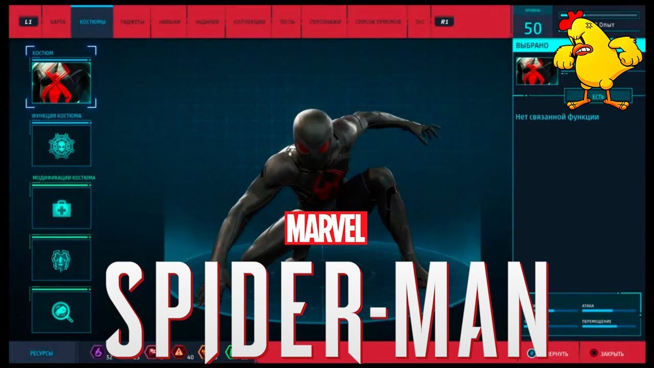 Все загадки Черной Кошки - Marvel's Spider-Man ps4 slim