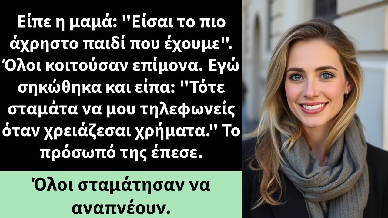 Είπε η μαμά: 
