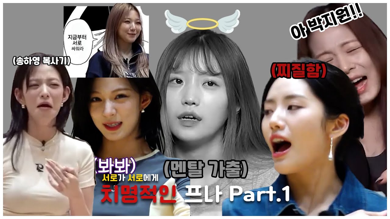 [프로미스나인] 서로가 서로에게 치명적인 프로미스나인 part.1