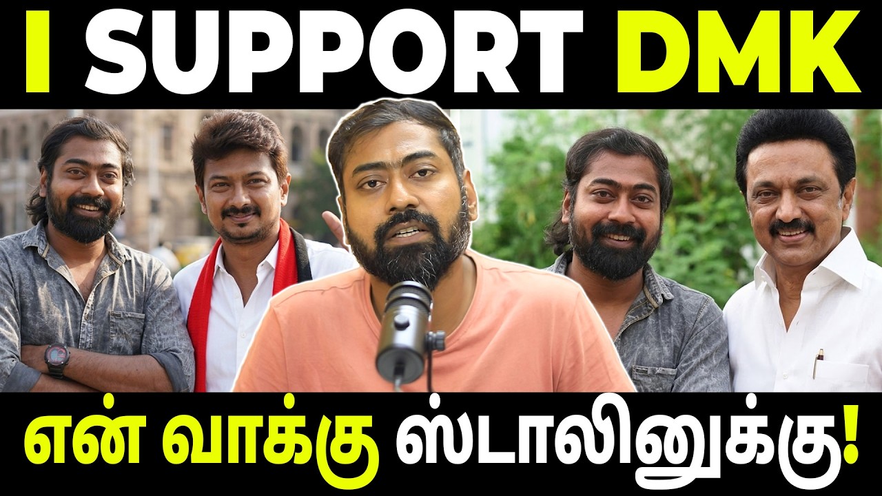 Why I Decided to Support DMK? 🌄 - My Opinion About Dmk | About Supporting DMK | Varun Talks