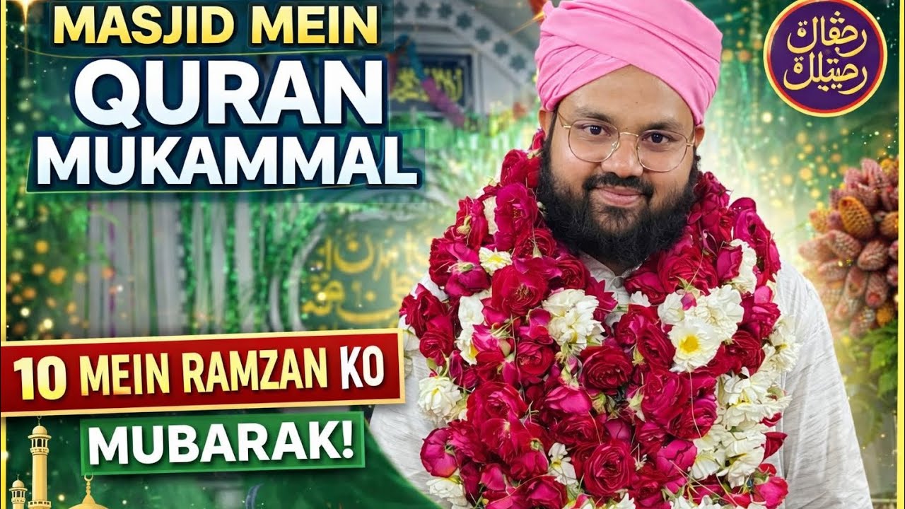 10 Ramzan: Quran Mukammal at Masjid-e-Arafeen | Roohani Manzar ❤️