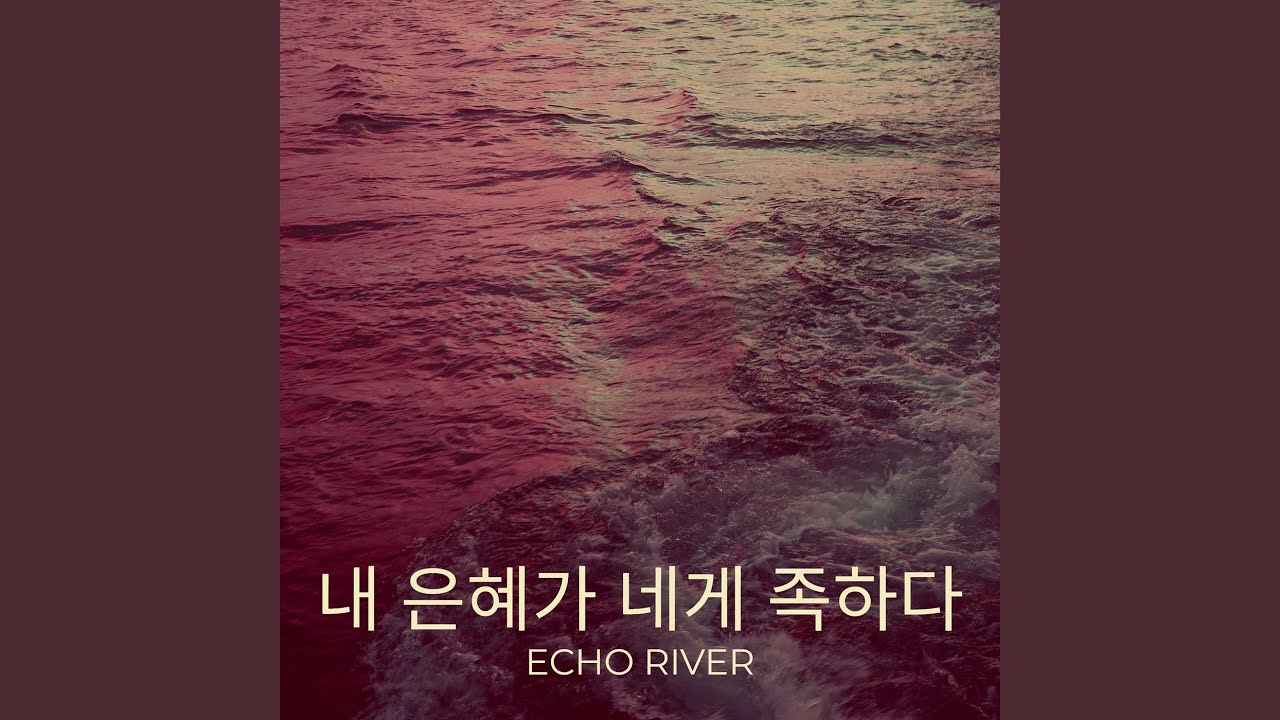 내가 여호와께 바라는 한 가지일