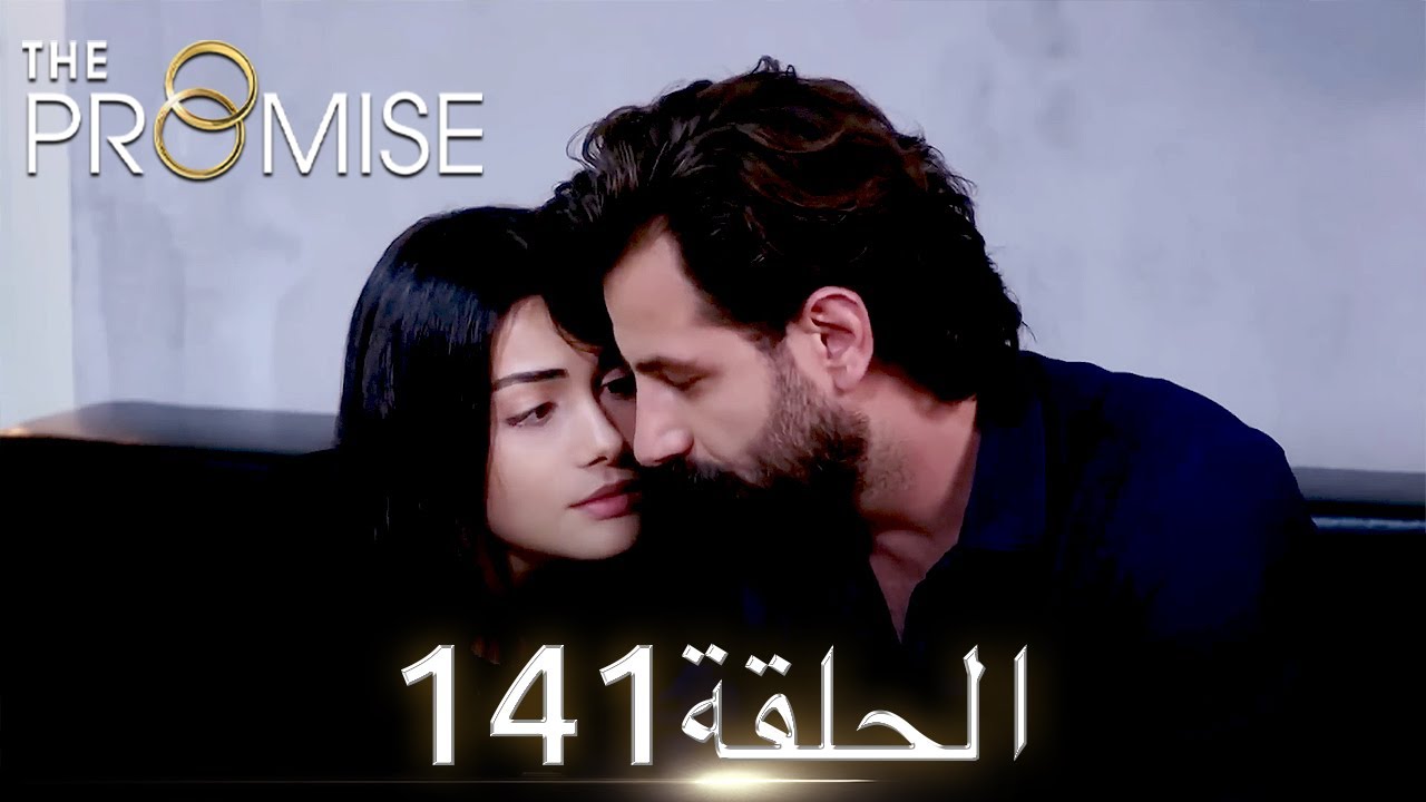 اليمين الحلقة 141 | مدبلج عربي