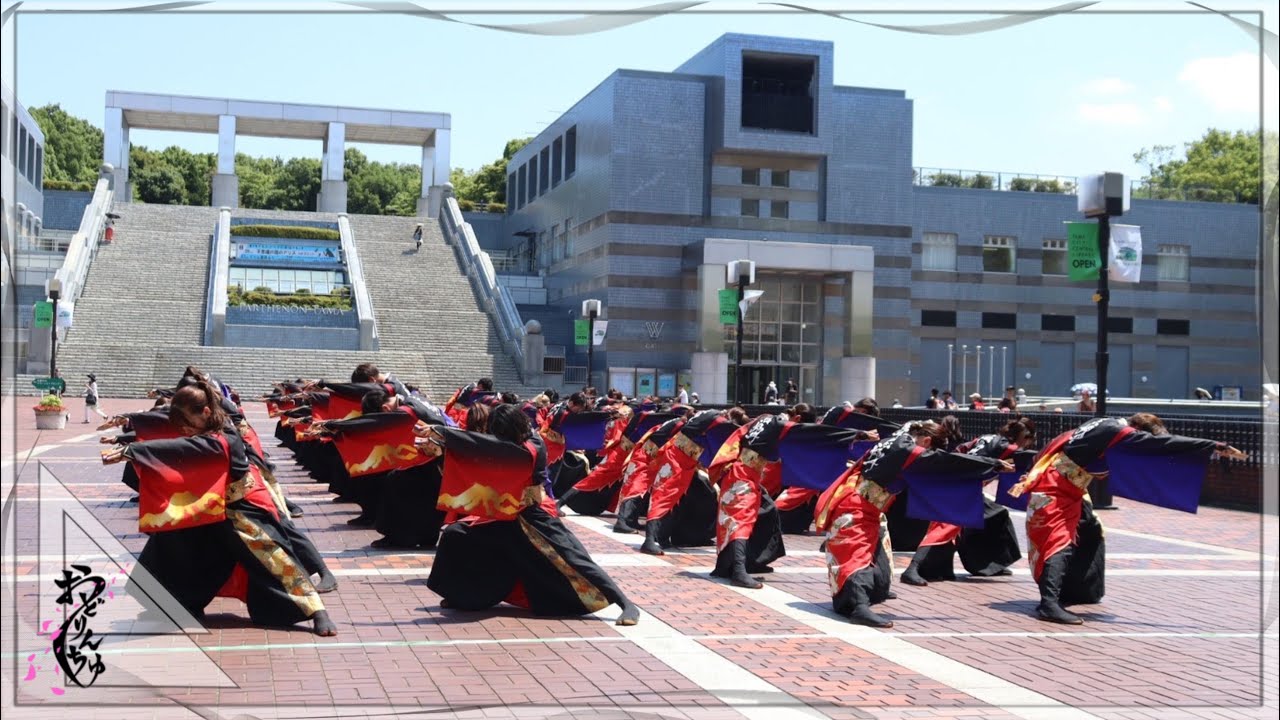 【公式】おどりんちゅ2023 紅獅叫　多摩よさこい 大通り会場