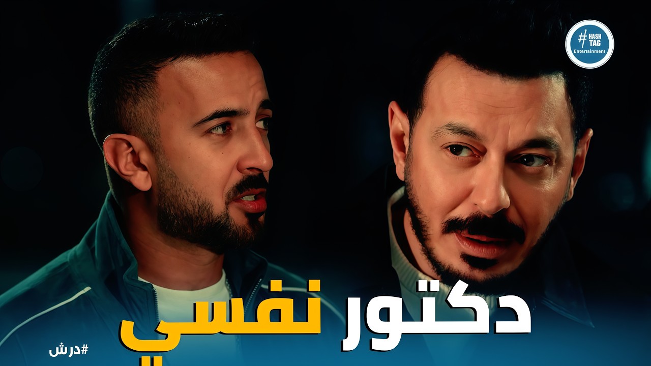 درش | بكاء الهستيريا لدرش يكشف المستور.. هل فقد عقله للأبد؟