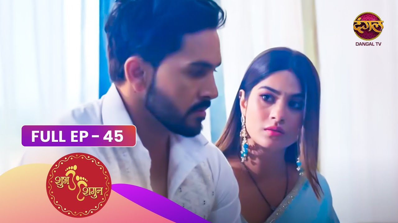 Shubh Shagun - Ek Nayi Shuruaat | Episode 45 | Dangal TV Prime