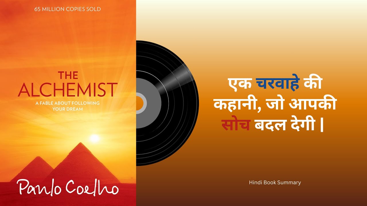 Hindi Book Summary