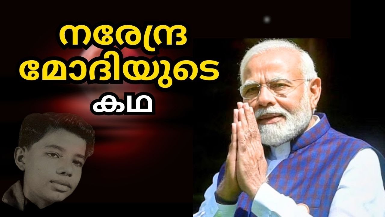 Life Story of Narendra Modi | Narendra Modi