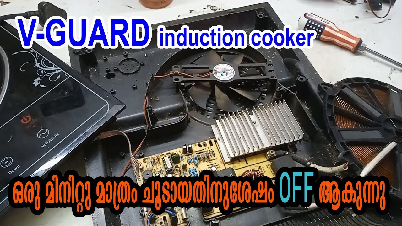 V GUARD ഇൻഡക്ഷൻ കുക്കർ 1 മിനിറ്റ് ചൂടായതിനുശേഷം off ആകുന്നു  Malayalam