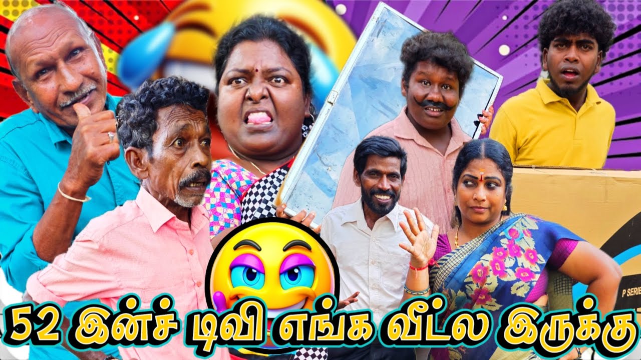 நீங்கதான் டிவி புக் பண்ணி இருக்கீங்க எங்க வீட்ல 55 இனச்சி டிவி இருக்கு  | Fun Torture